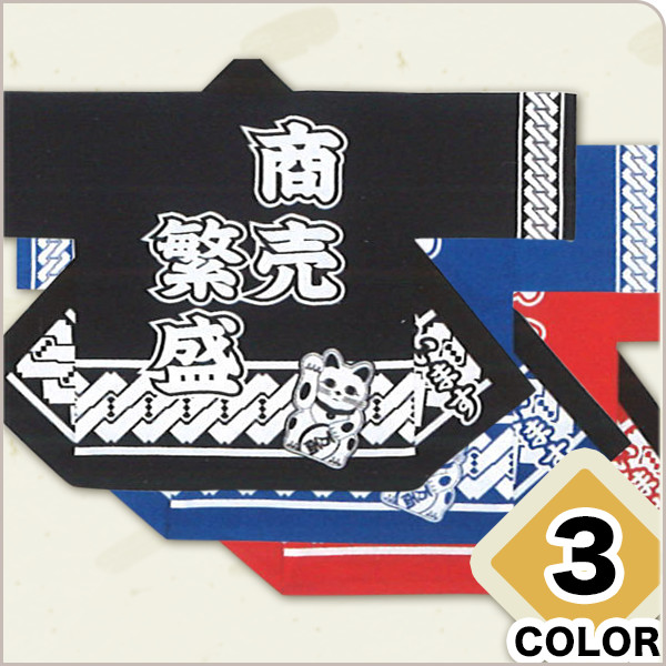 商売繁盛お見積り：オリジナル法被・半纏の制作専門店