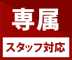 日本全国送料無料（北海道・沖縄・離島は除く）