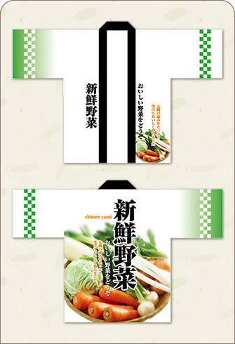 新鮮野菜