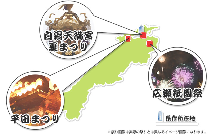 白潟天満宮夏まつり、広瀬祇園祭、平田まつり